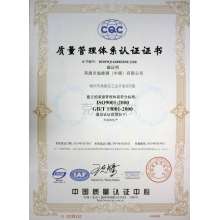 英國克倫維爾質量體系